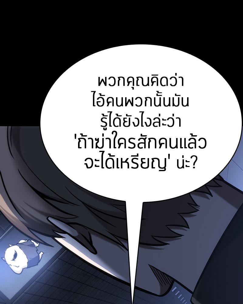 Omniscient Reader อ่านชะตาวันสิ้นโลก-24