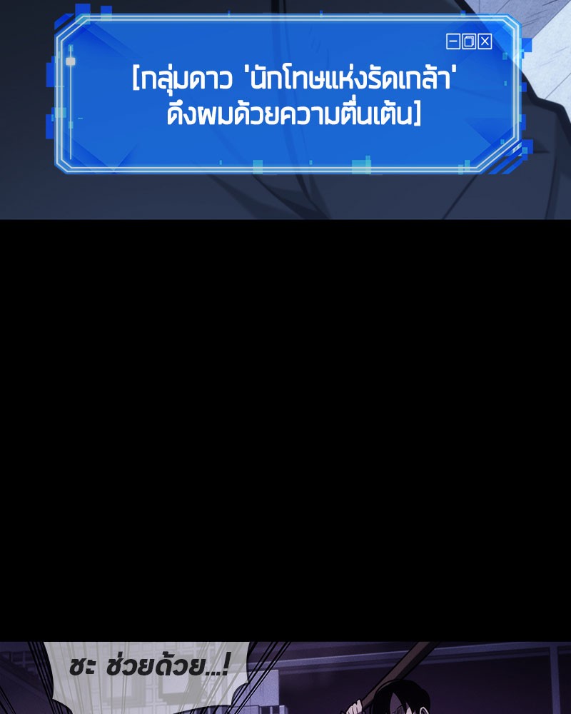 Omniscient Reader อ่านชะตาวันสิ้นโลก-24