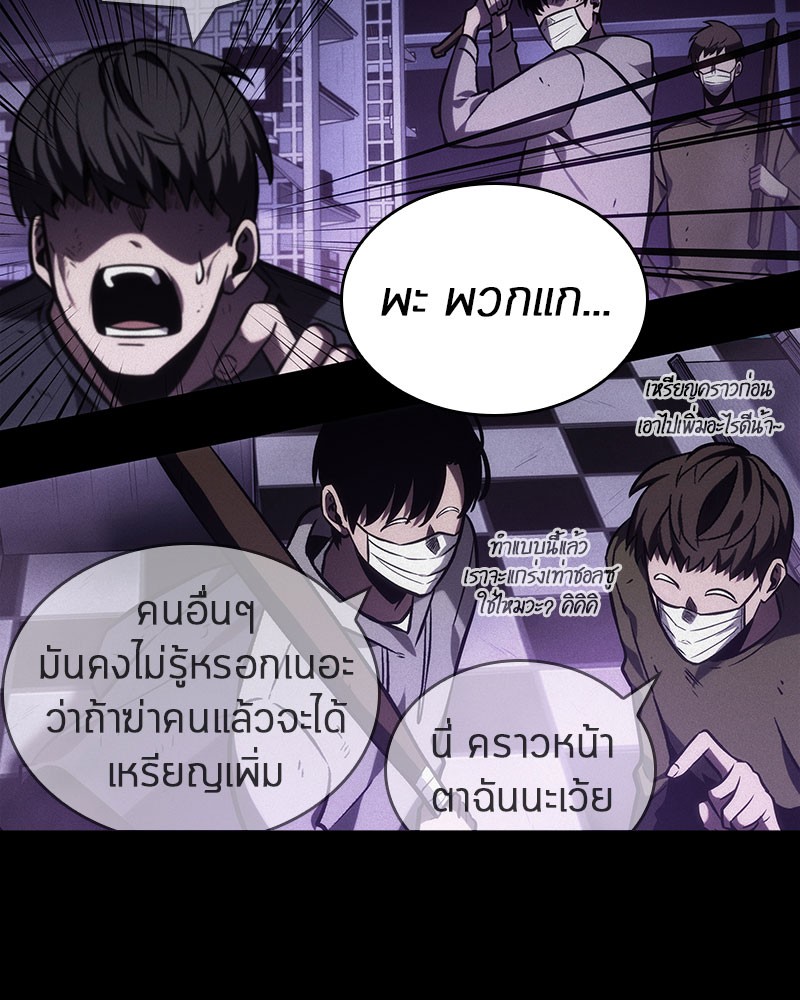 Omniscient Reader อ่านชะตาวันสิ้นโลก-24