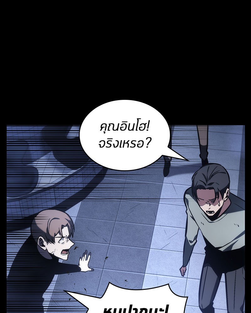 Omniscient Reader อ่านชะตาวันสิ้นโลก-24