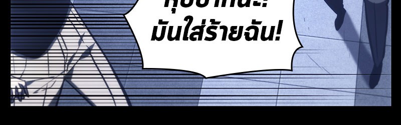 Omniscient Reader อ่านชะตาวันสิ้นโลก-24