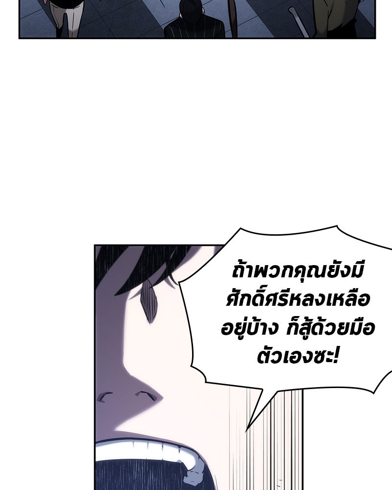 Omniscient Reader อ่านชะตาวันสิ้นโลก-24