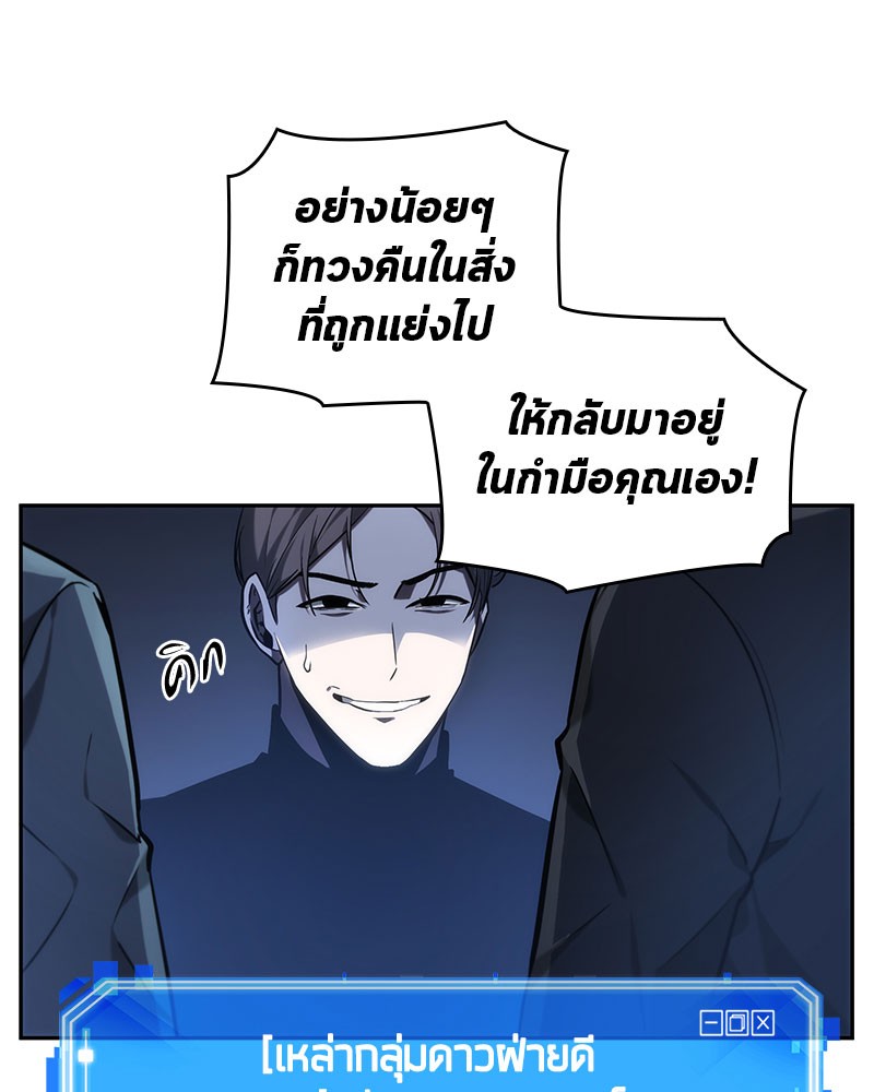 Omniscient Reader อ่านชะตาวันสิ้นโลก-24