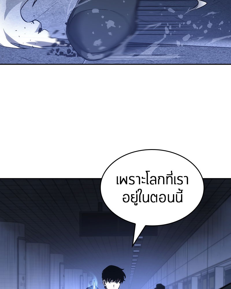 Omniscient Reader อ่านชะตาวันสิ้นโลก-24