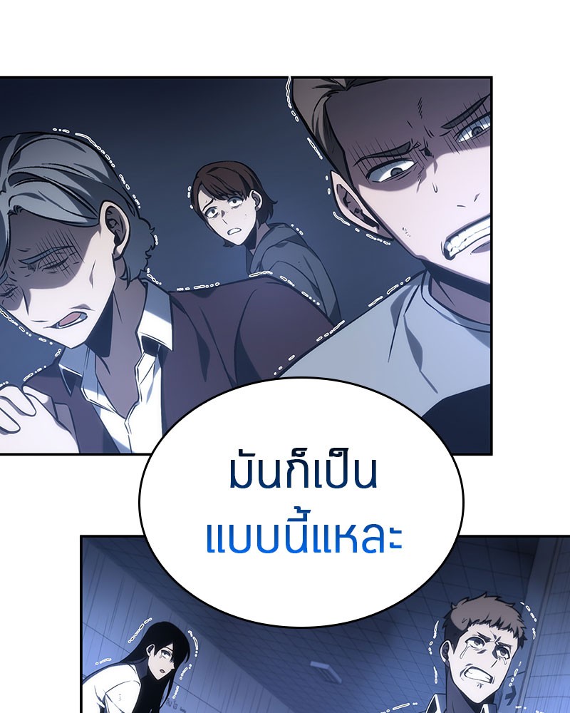 Omniscient Reader อ่านชะตาวันสิ้นโลก-24