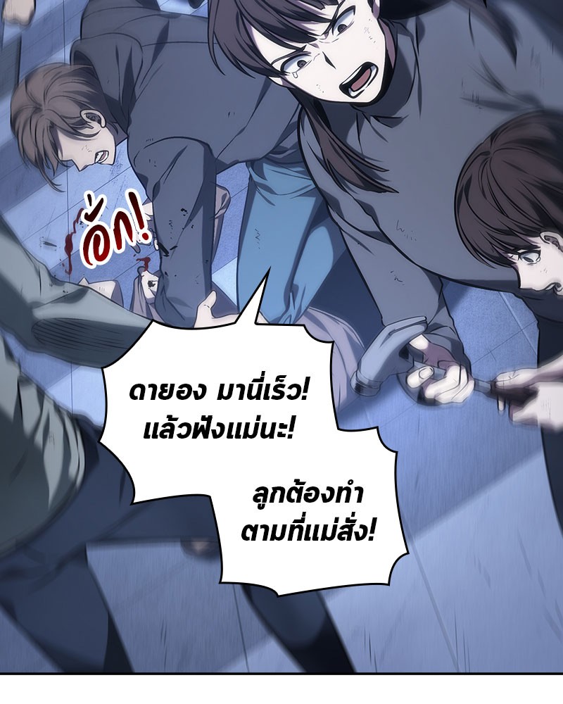 Omniscient Reader อ่านชะตาวันสิ้นโลก-24