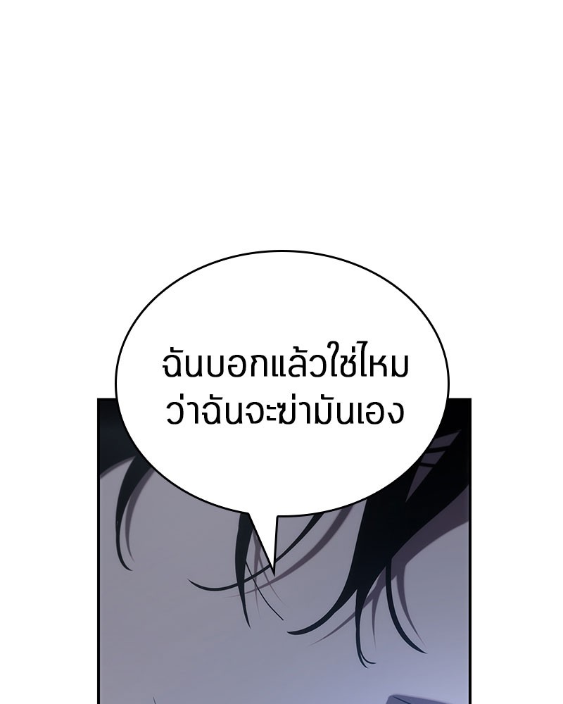 Omniscient Reader อ่านชะตาวันสิ้นโลก-24