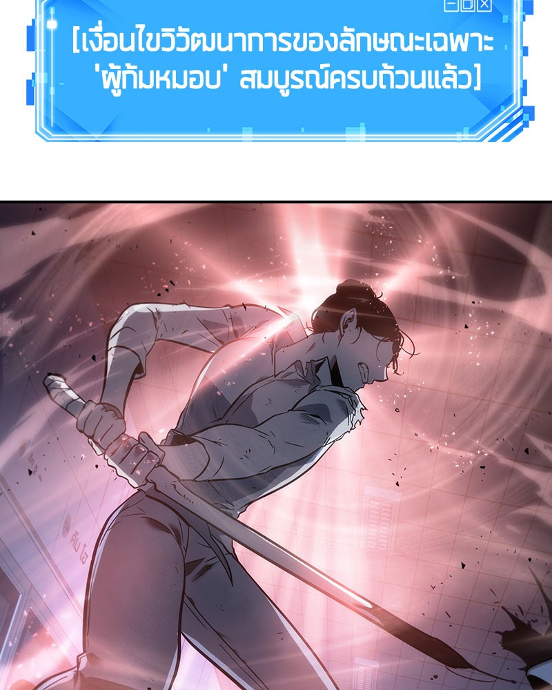 Omniscient Reader อ่านชะตาวันสิ้นโลก-24