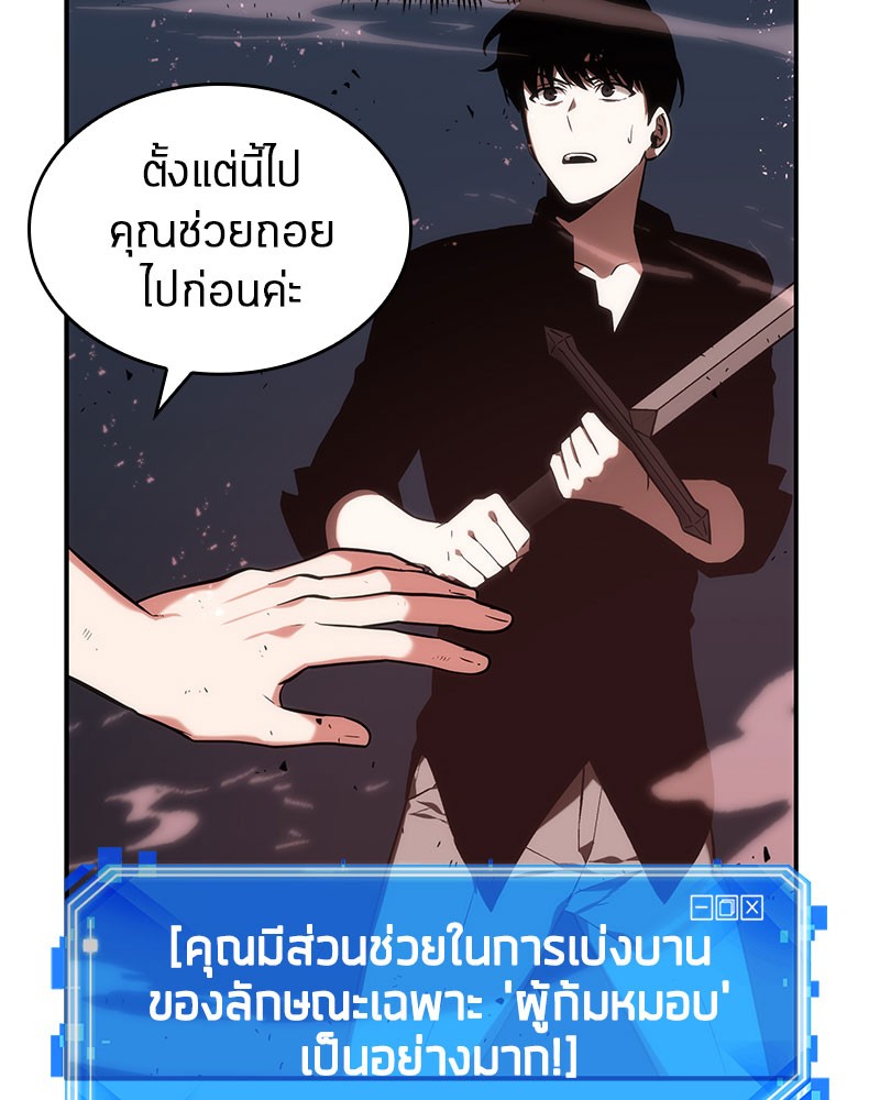 Omniscient Reader อ่านชะตาวันสิ้นโลก-24