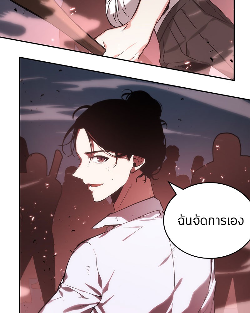 Omniscient Reader อ่านชะตาวันสิ้นโลก-24