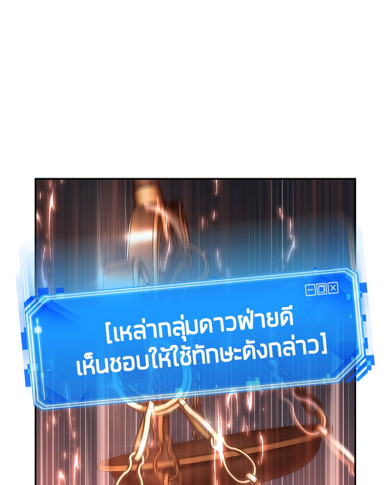 Omniscient Reader อ่านชะตาวันสิ้นโลก-24