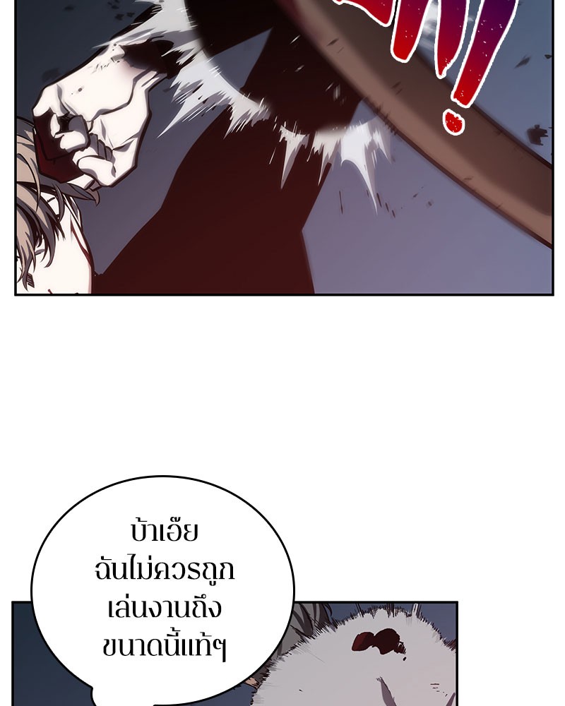 Omniscient Reader อ่านชะตาวันสิ้นโลก-24