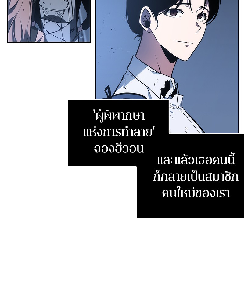 Omniscient Reader อ่านชะตาวันสิ้นโลก-25