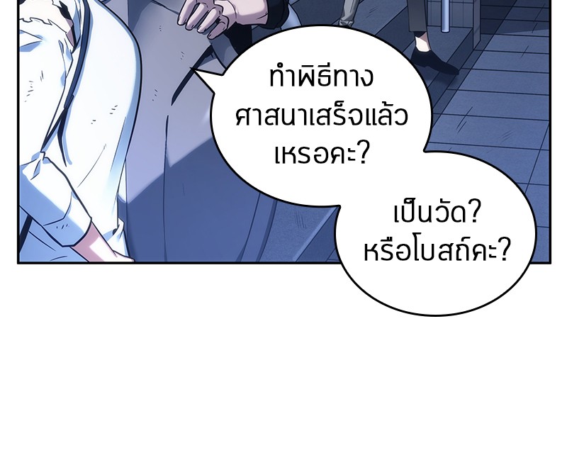 Omniscient Reader อ่านชะตาวันสิ้นโลก-25