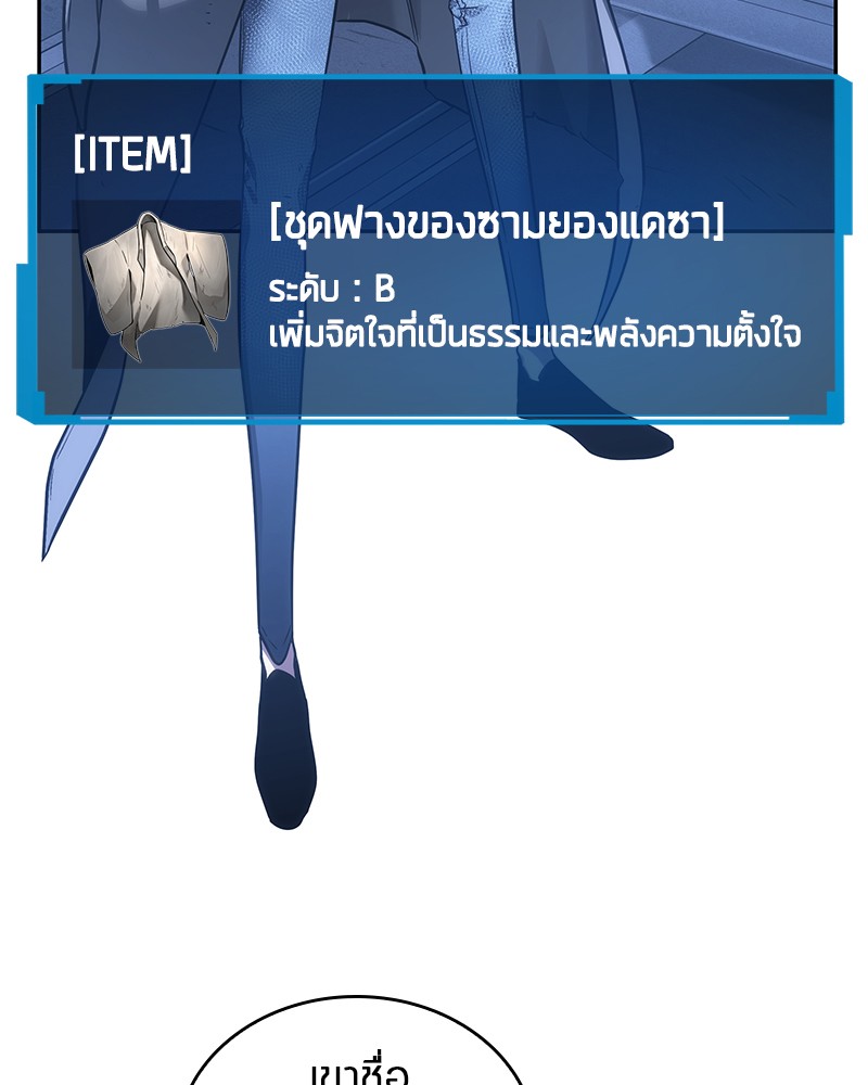 Omniscient Reader อ่านชะตาวันสิ้นโลก-25