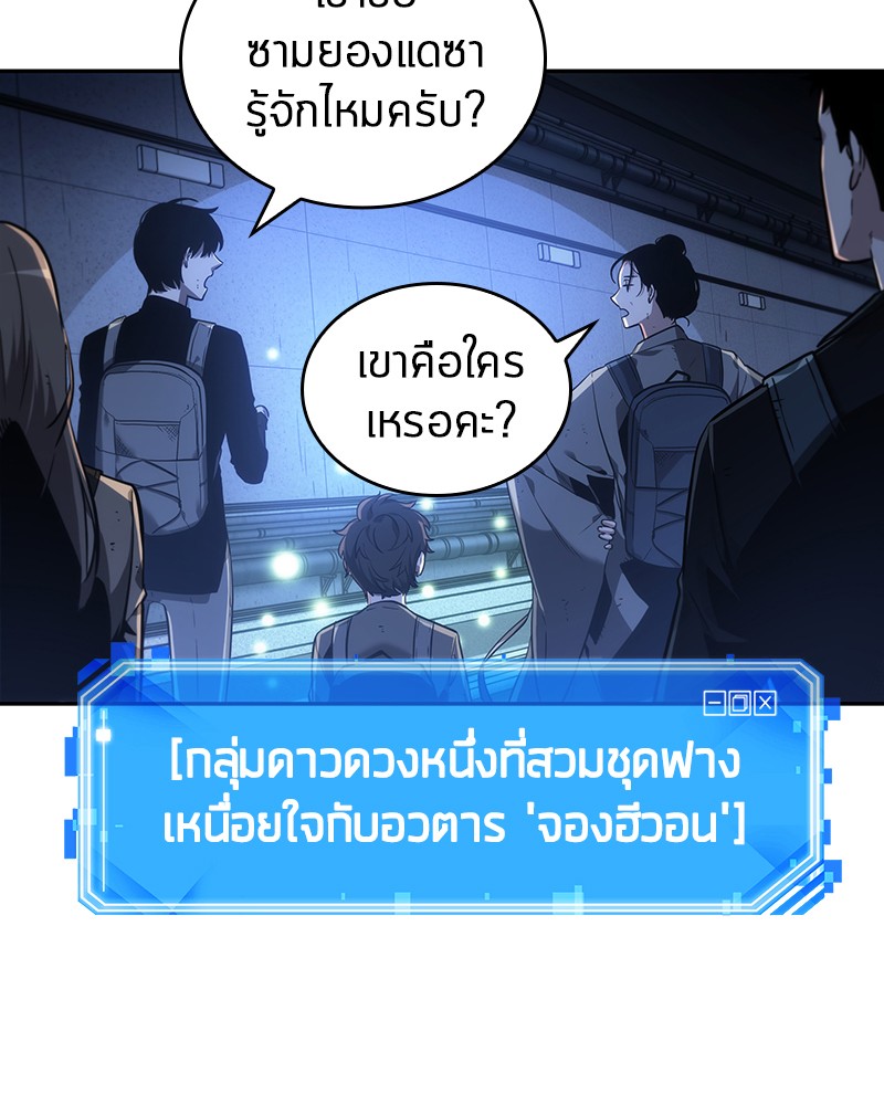 Omniscient Reader อ่านชะตาวันสิ้นโลก-25