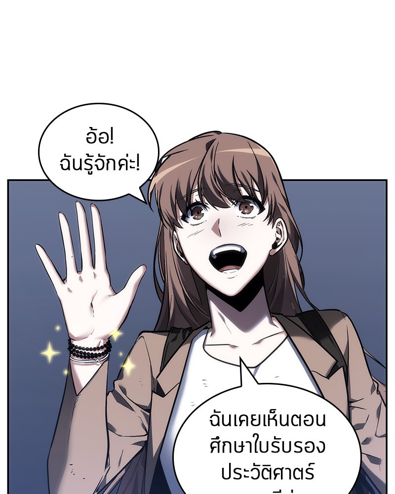 Omniscient Reader อ่านชะตาวันสิ้นโลก-25