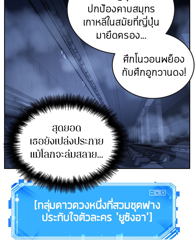 Omniscient Reader อ่านชะตาวันสิ้นโลก-25