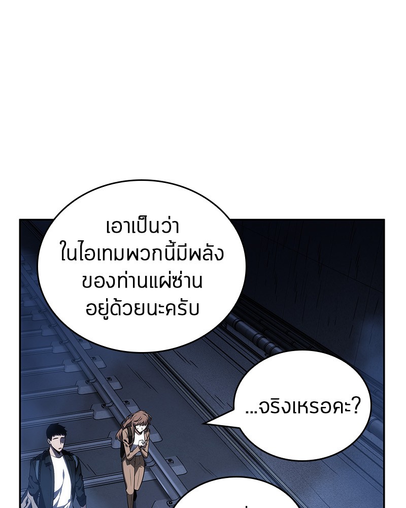 Omniscient Reader อ่านชะตาวันสิ้นโลก-25