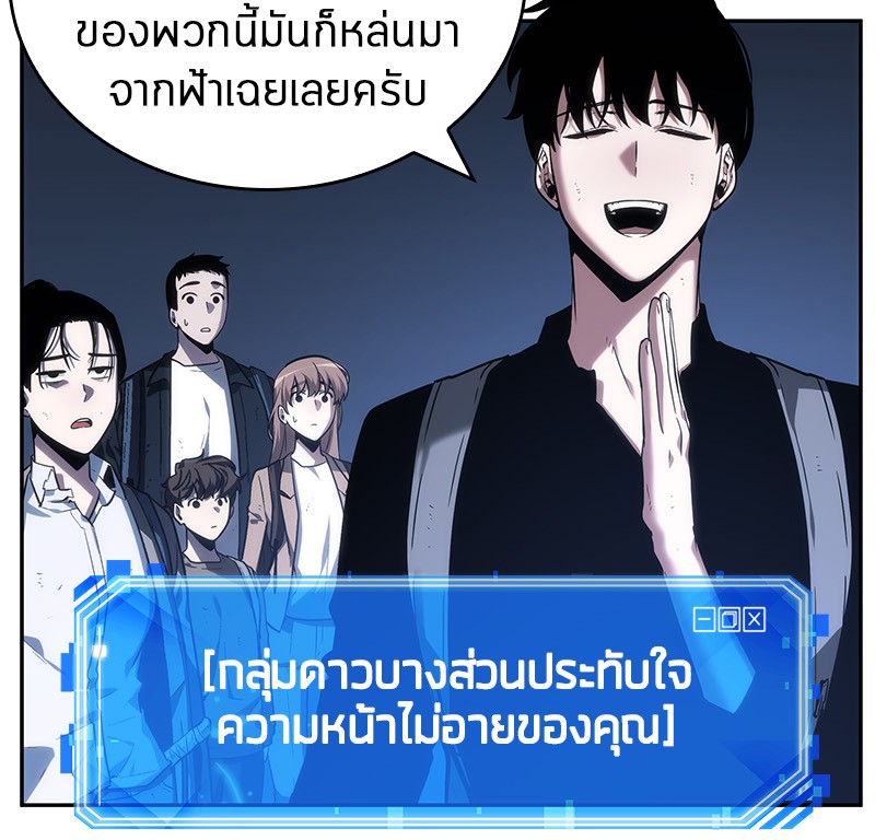 Omniscient Reader อ่านชะตาวันสิ้นโลก-25