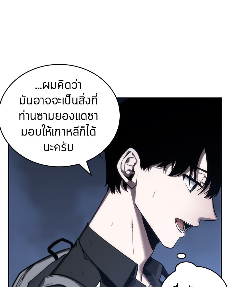 Omniscient Reader อ่านชะตาวันสิ้นโลก-25