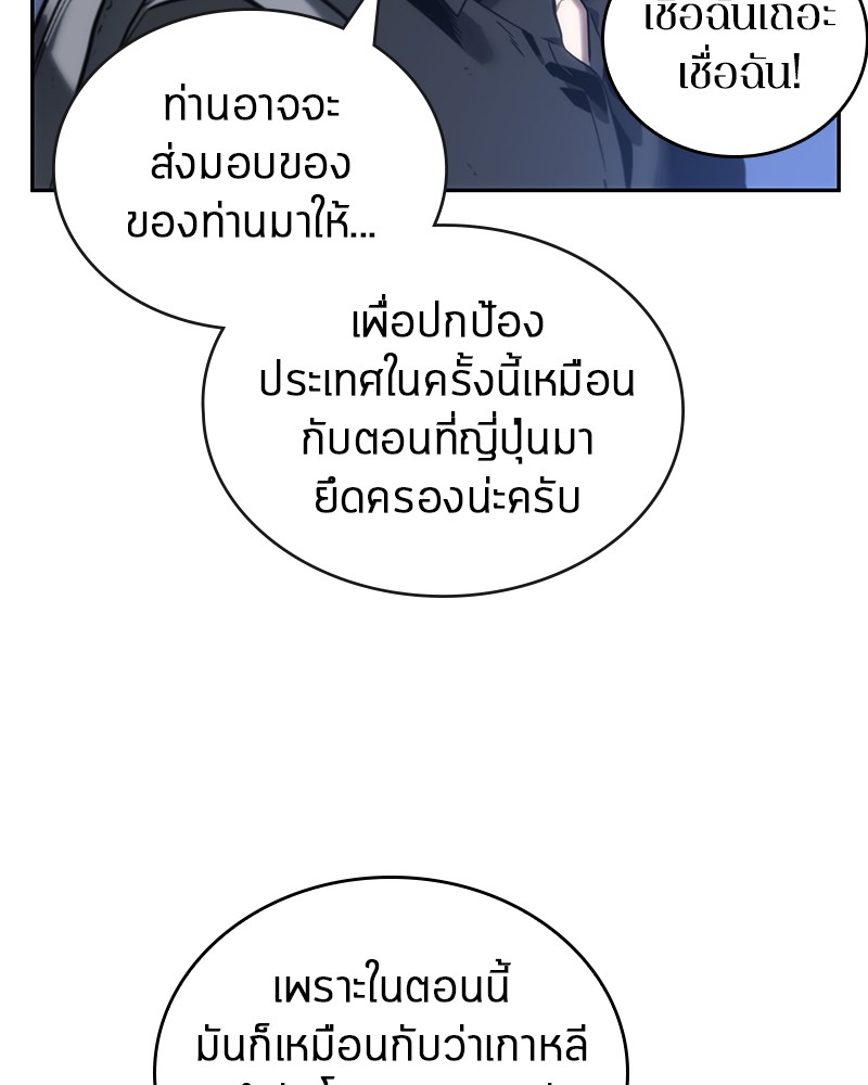 Omniscient Reader อ่านชะตาวันสิ้นโลก-25