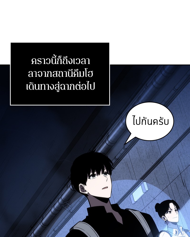 Omniscient Reader อ่านชะตาวันสิ้นโลก-25