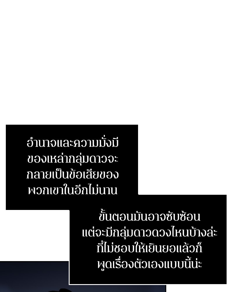 Omniscient Reader อ่านชะตาวันสิ้นโลก-25