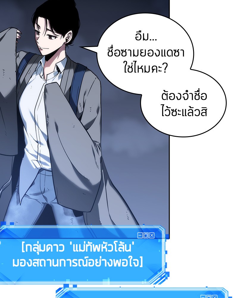 Omniscient Reader อ่านชะตาวันสิ้นโลก-25