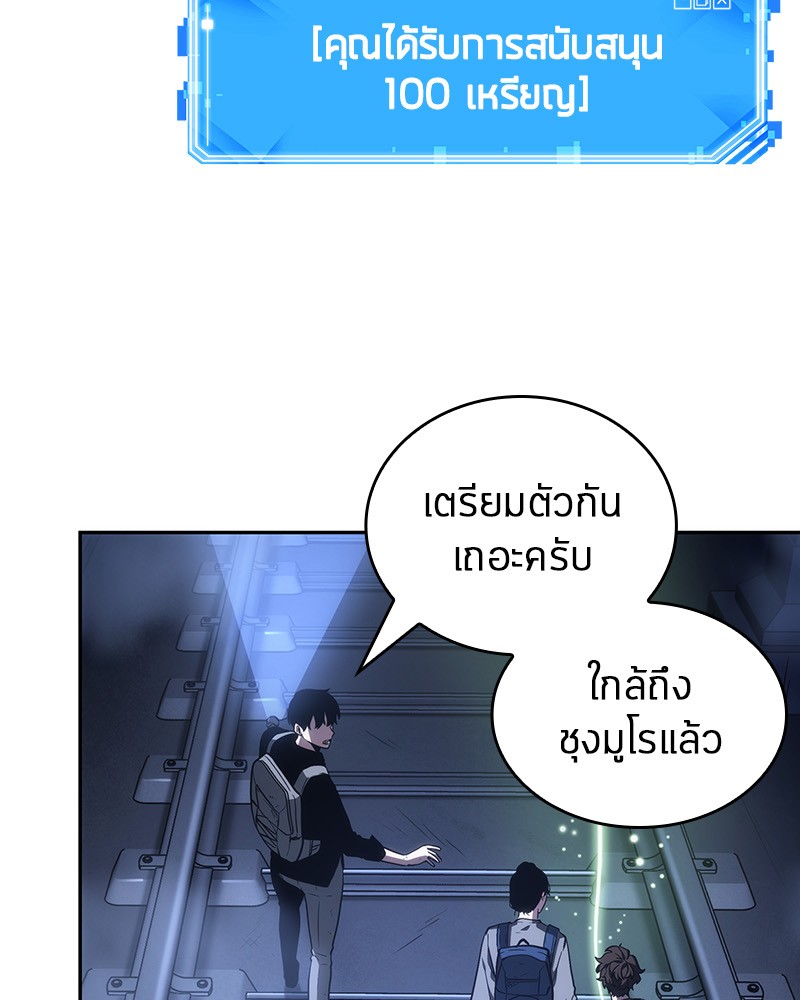 Omniscient Reader อ่านชะตาวันสิ้นโลก-25