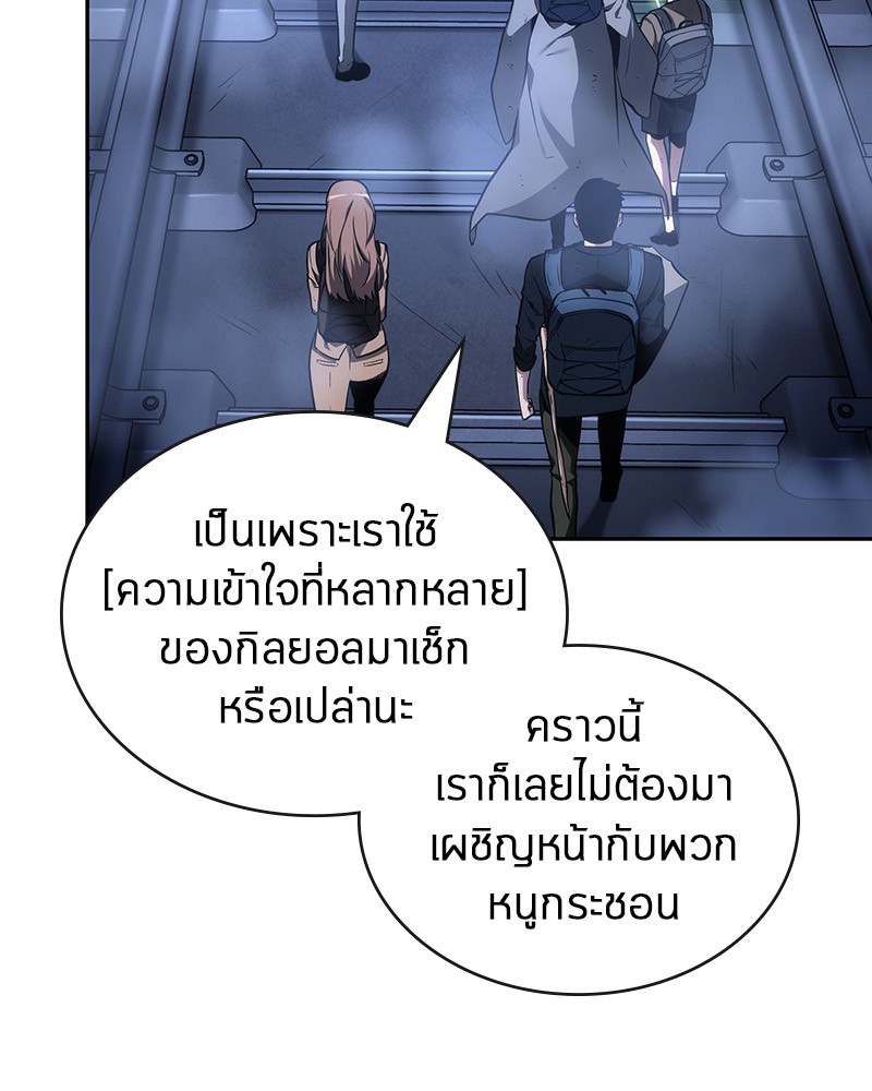 Omniscient Reader อ่านชะตาวันสิ้นโลก-25