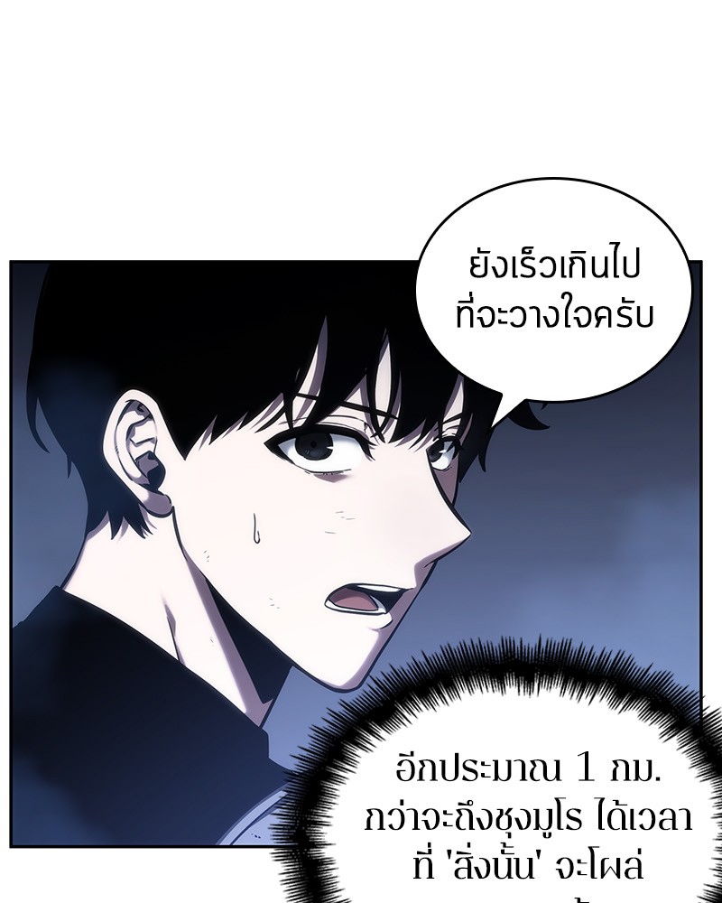 Omniscient Reader อ่านชะตาวันสิ้นโลก-25