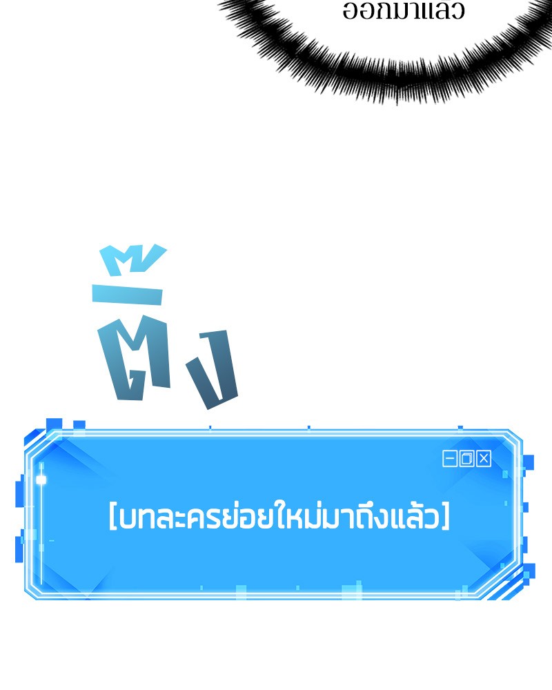 Omniscient Reader อ่านชะตาวันสิ้นโลก-25