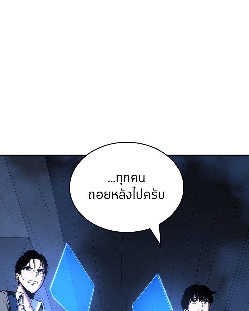 Omniscient Reader อ่านชะตาวันสิ้นโลก-25