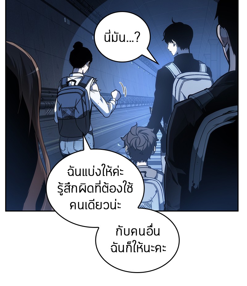 Omniscient Reader อ่านชะตาวันสิ้นโลก-25