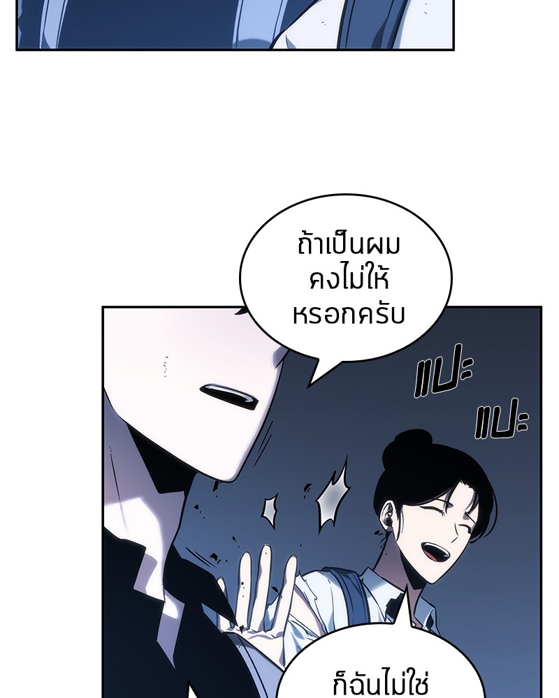 Omniscient Reader อ่านชะตาวันสิ้นโลก-25