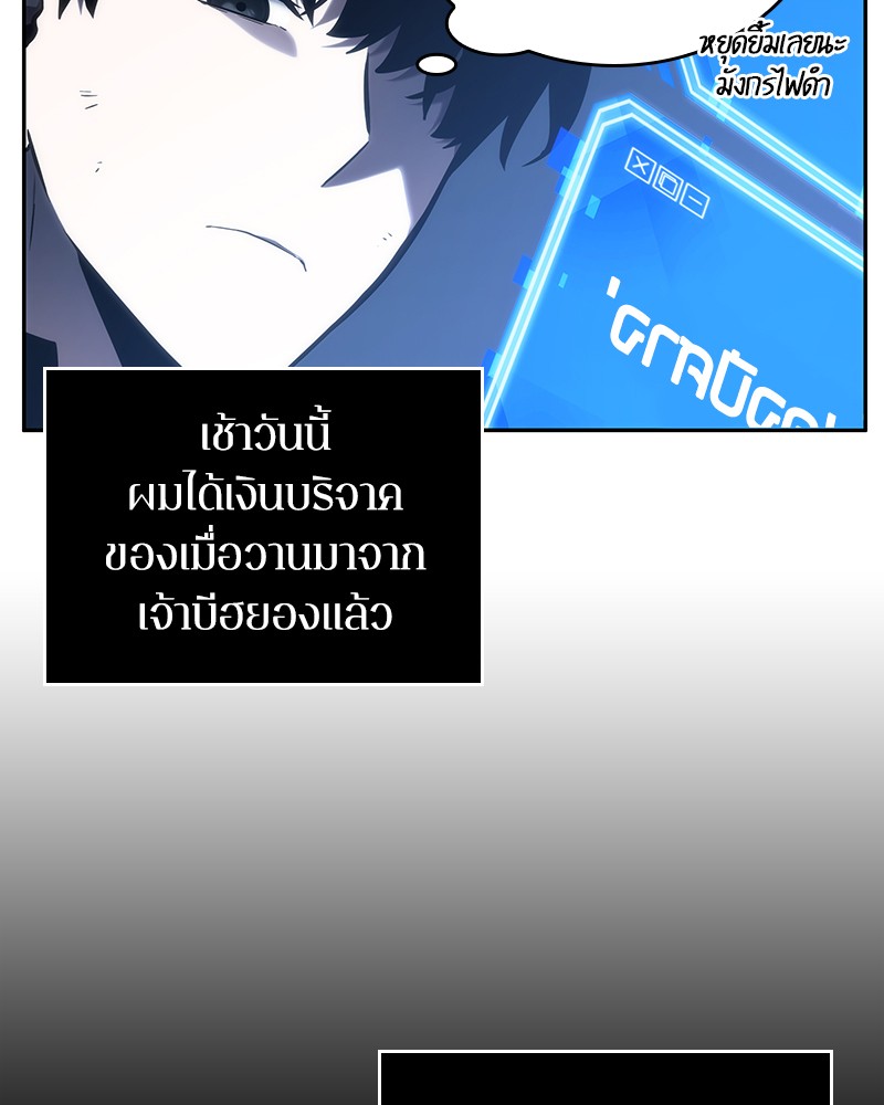 Omniscient Reader อ่านชะตาวันสิ้นโลก-25