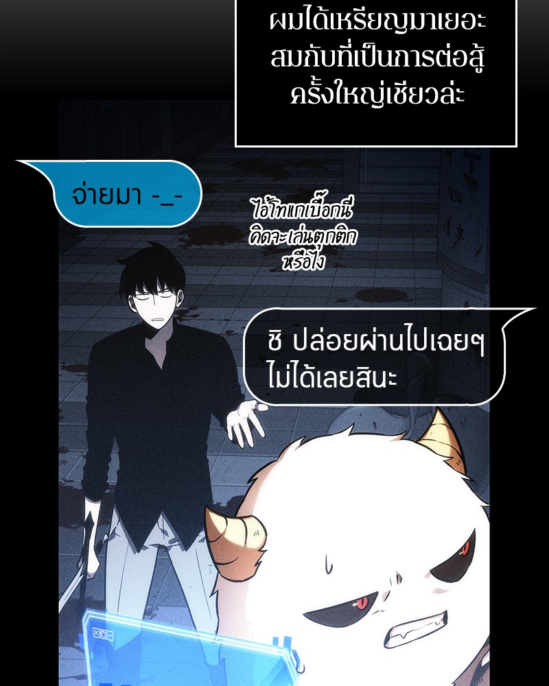 Omniscient Reader อ่านชะตาวันสิ้นโลก-25