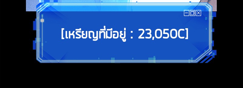 Omniscient Reader อ่านชะตาวันสิ้นโลก-25