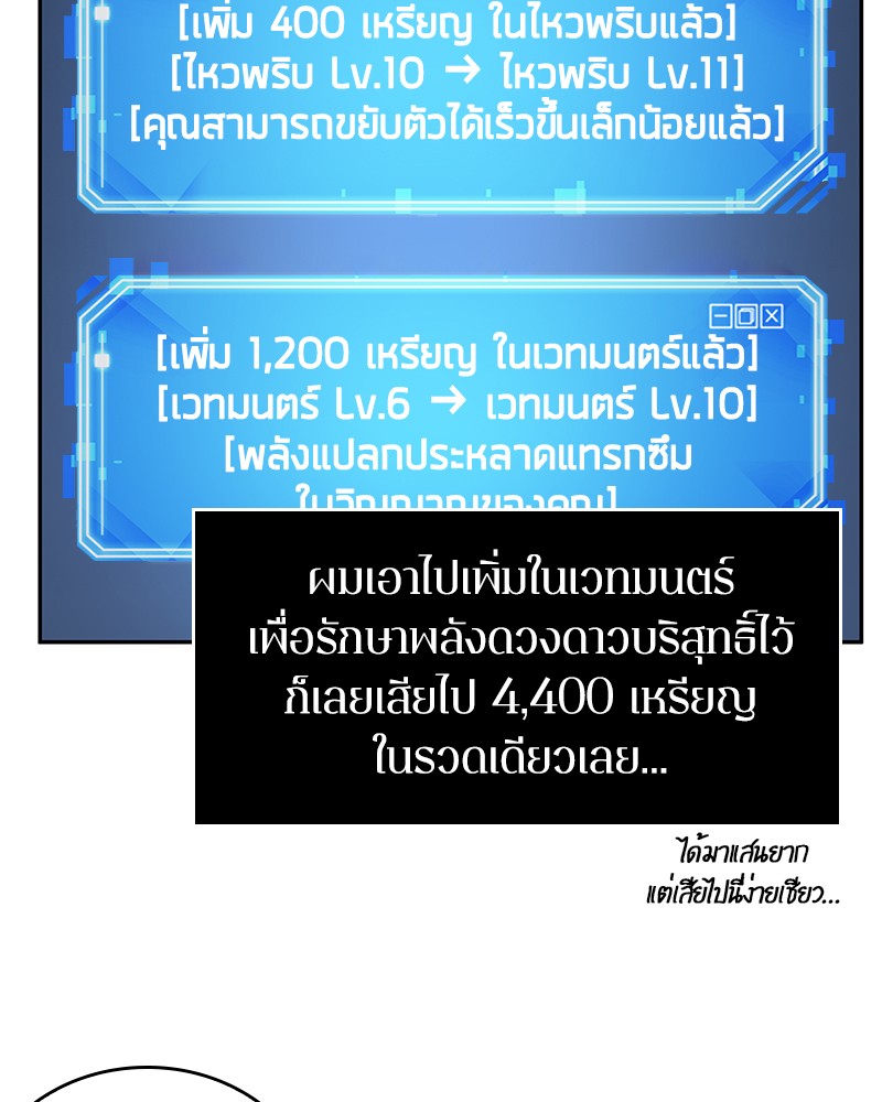 Omniscient Reader อ่านชะตาวันสิ้นโลก-25