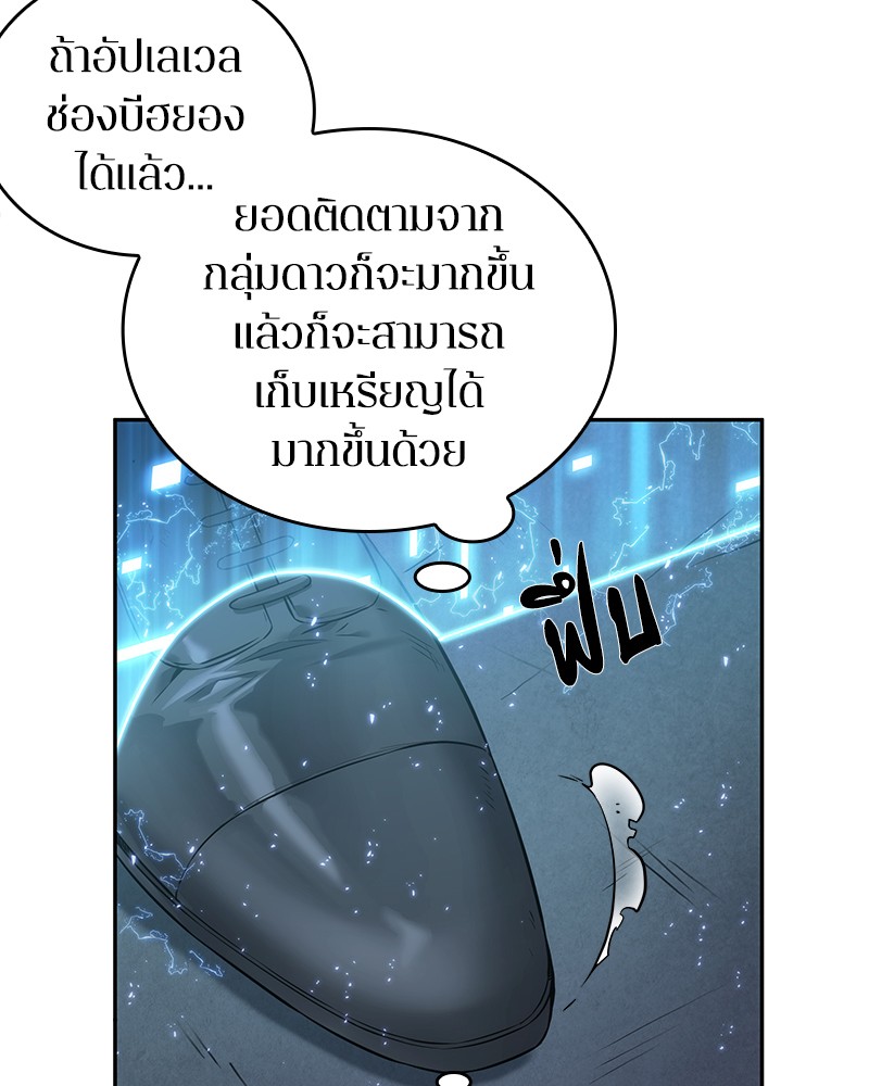 Omniscient Reader อ่านชะตาวันสิ้นโลก-25