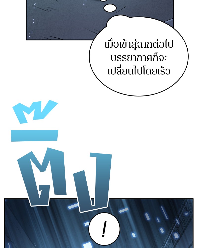 Omniscient Reader อ่านชะตาวันสิ้นโลก-25