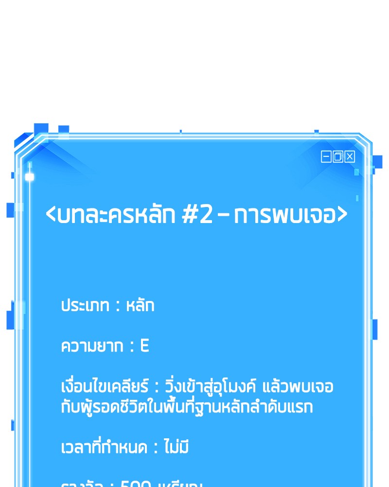 Omniscient Reader อ่านชะตาวันสิ้นโลก-25