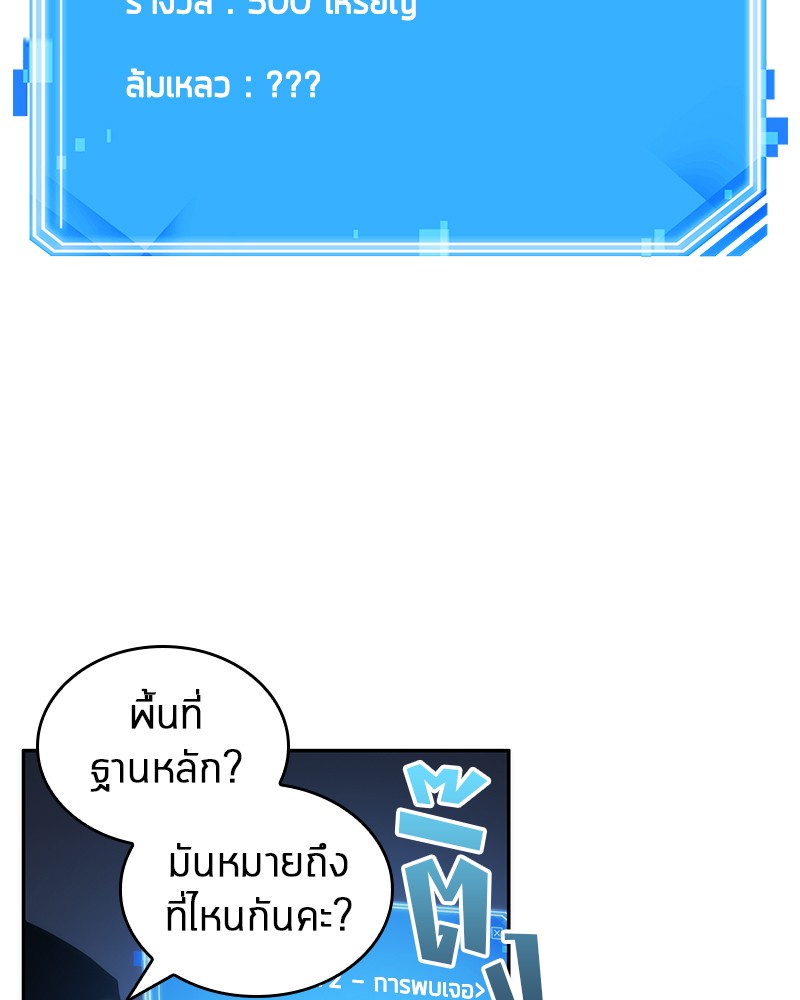 Omniscient Reader อ่านชะตาวันสิ้นโลก-25