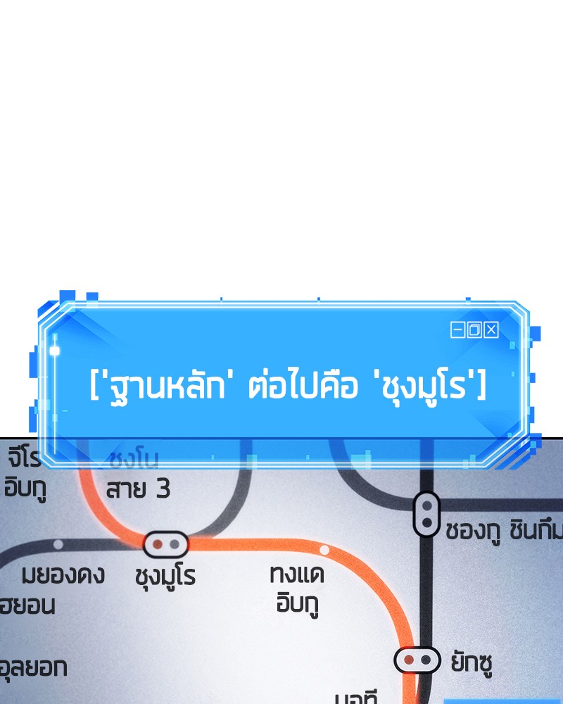 Omniscient Reader อ่านชะตาวันสิ้นโลก-25