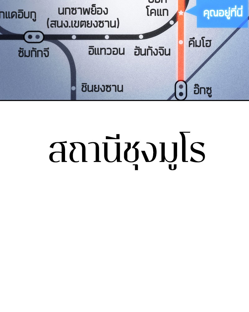 Omniscient Reader อ่านชะตาวันสิ้นโลก-25