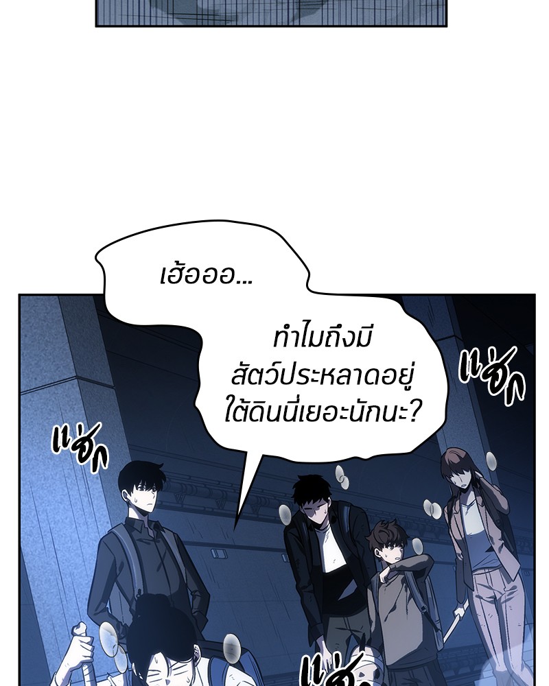 Omniscient Reader อ่านชะตาวันสิ้นโลก-25