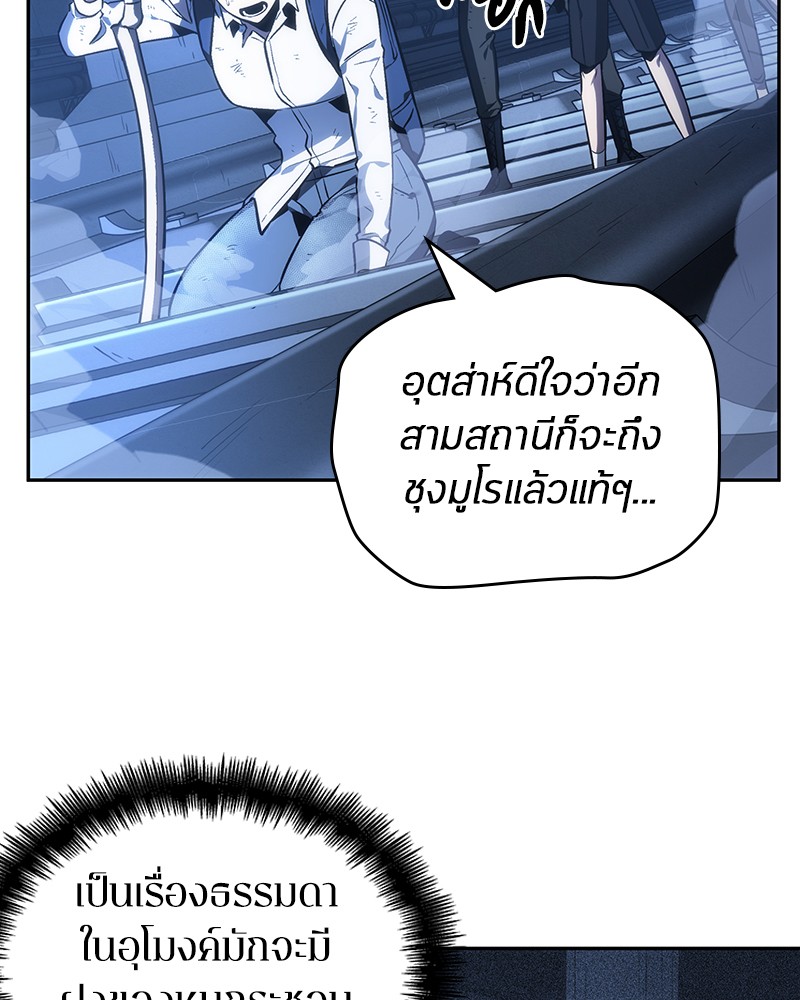 Omniscient Reader อ่านชะตาวันสิ้นโลก-25