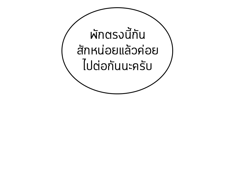 Omniscient Reader อ่านชะตาวันสิ้นโลก-25