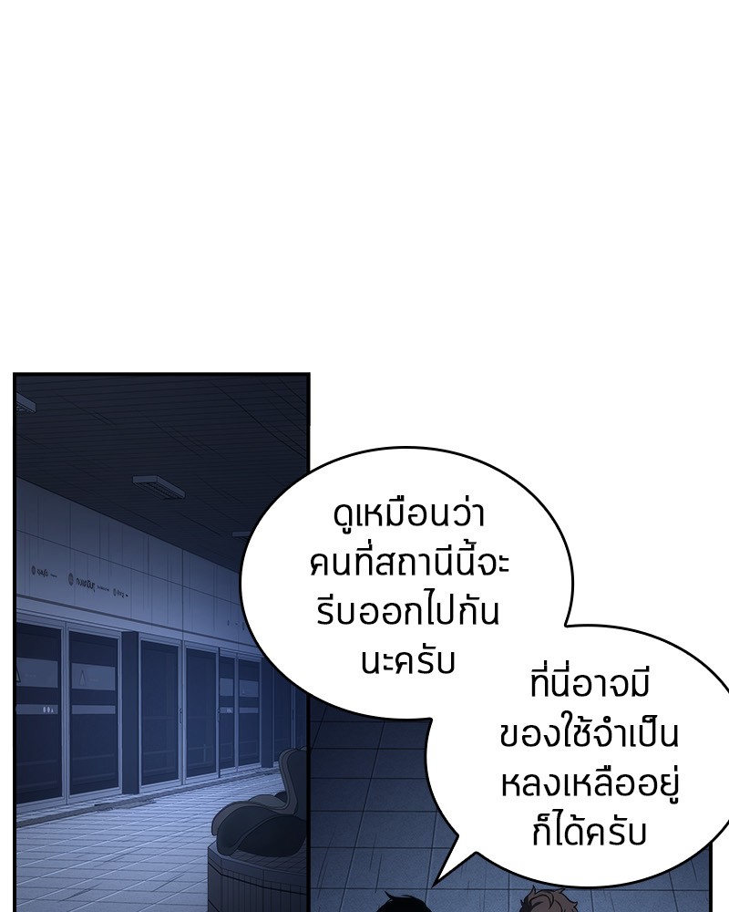 Omniscient Reader อ่านชะตาวันสิ้นโลก-25